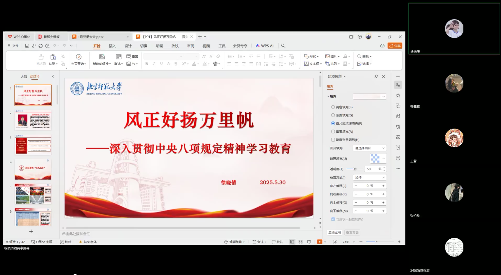 1 道具自慰.png