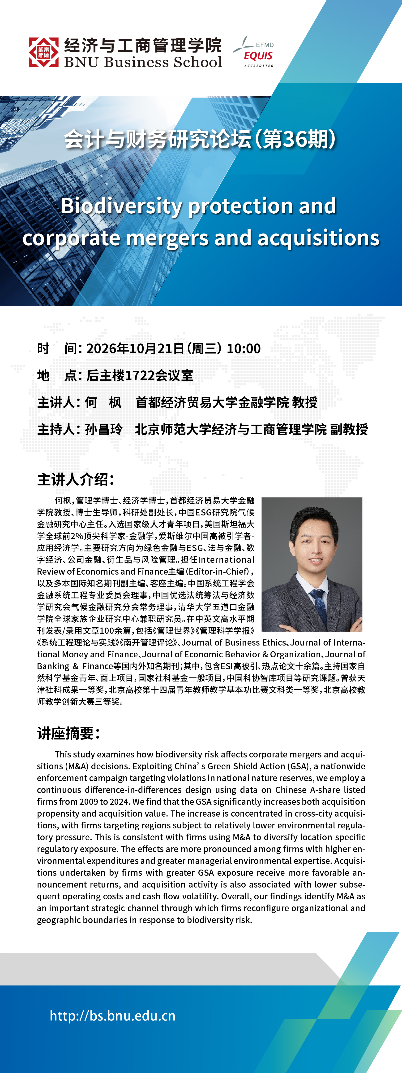 微信图片_20261013093343_28_323.jpg
